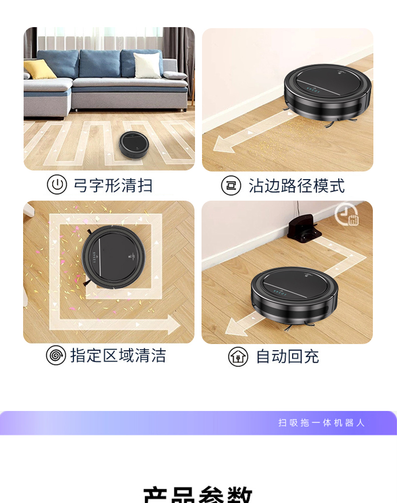 智能扫地机 ZM-002
