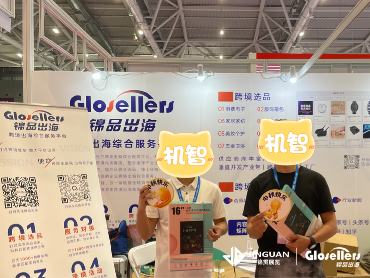 圆满成功!锦品出海深度参与2024CCBEC深圳跨境电商展 8 圆满成功!锦品出海深度参与2024CCBEC深圳跨境电商展