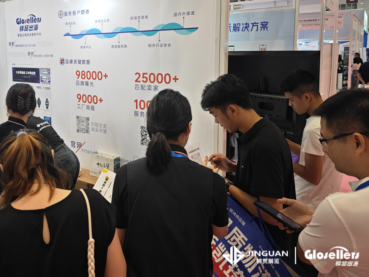 圆满成功!锦品出海深度参与2024CCBEC深圳跨境电商展 10 圆满成功!锦品出海深度参与2024CCBEC深圳跨境电商展