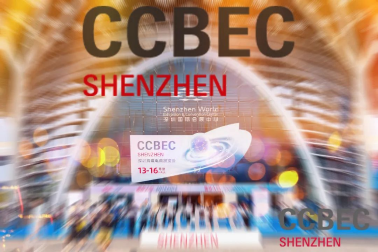 CCBEC圆满闭幕 | 展会精彩回顾