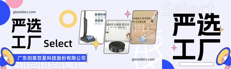 严选工厂 | 家电出口正当时!智能化需求持续升温 3 严选工厂 | 家电出口正当时!智能化需求持续升温