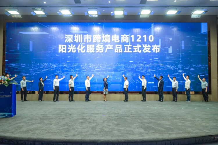 圆满结束 | 阳光照耀,合规护航,跨境电商新篇章开启! 1 圆满结束 | 阳光照耀,合规护航,跨境电商新篇章开启!