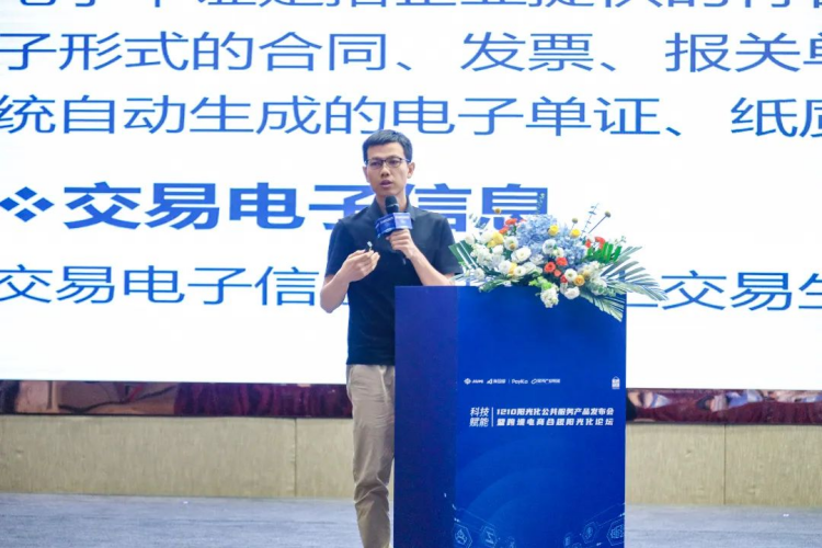 圆满结束 | 阳光照耀,合规护航,跨境电商新篇章开启! 5 圆满结束 | 阳光照耀,合规护航,跨境电商新篇章开启!