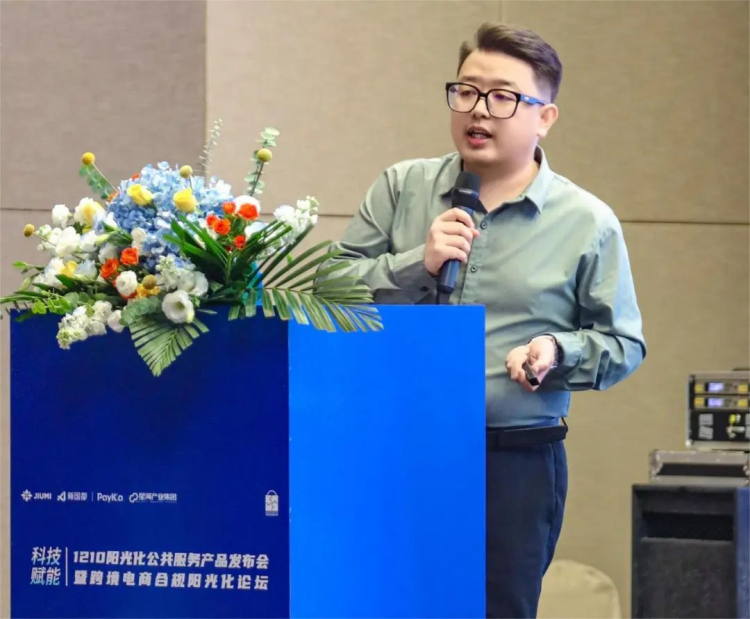 圆满结束 | 阳光照耀,合规护航,跨境电商新篇章开启! 8 圆满结束 | 阳光照耀,合规护航,跨境电商新篇章开启!