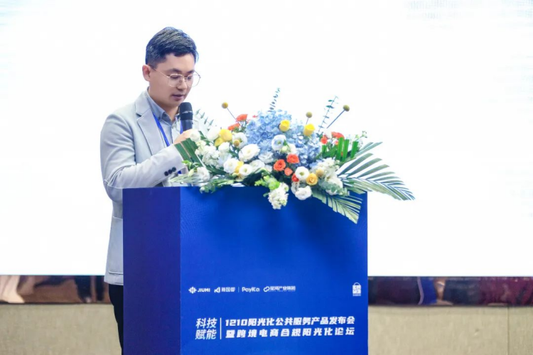 圆满结束 | 阳光照耀,合规护航,跨境电商新篇章开启! 9 圆满结束 | 阳光照耀,合规护航,跨境电商新篇章开启!