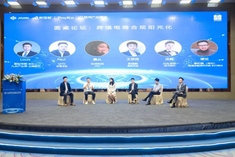 圆满结束 | 阳光照耀,合规护航,跨境电商新篇章开启! 13 圆满结束 | 阳光照耀,合规护航,跨境电商新篇章开启!