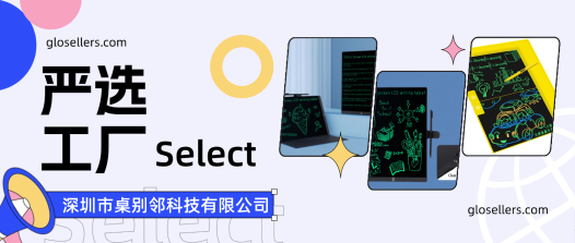 严选工厂|环保与创意并重,液晶速写板成为创作新宠 3 严选工厂|环保与创意并重,液晶速写板成为创作新宠