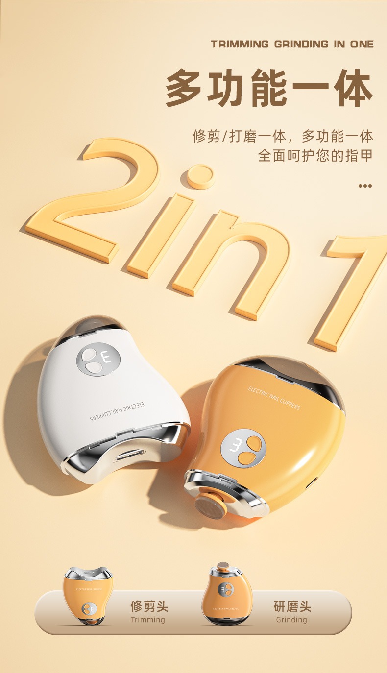 美甲打磨机电动指甲剪