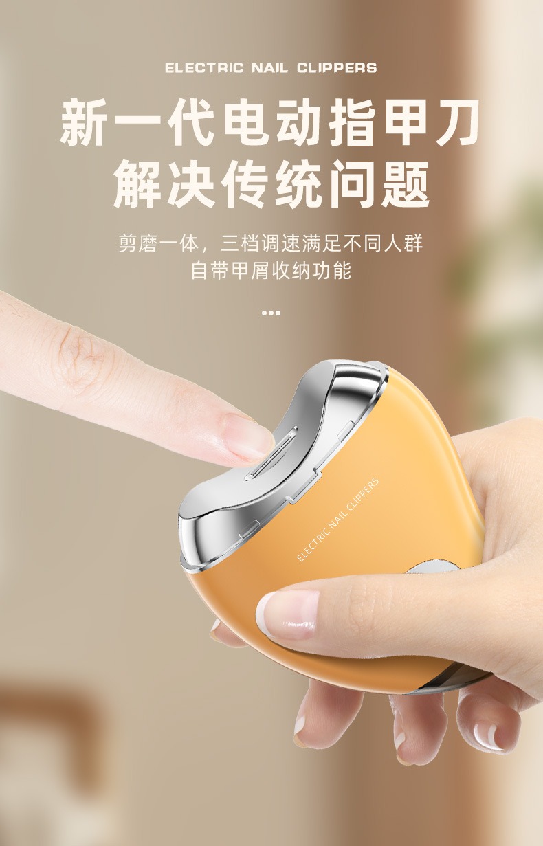 美甲打磨机电动指甲剪