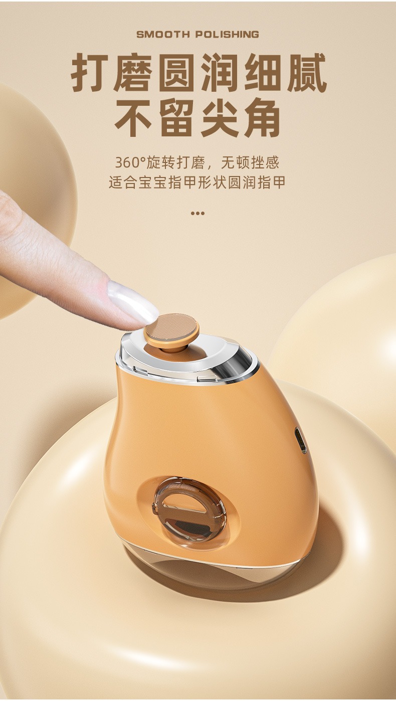 美甲打磨机电动指甲剪
