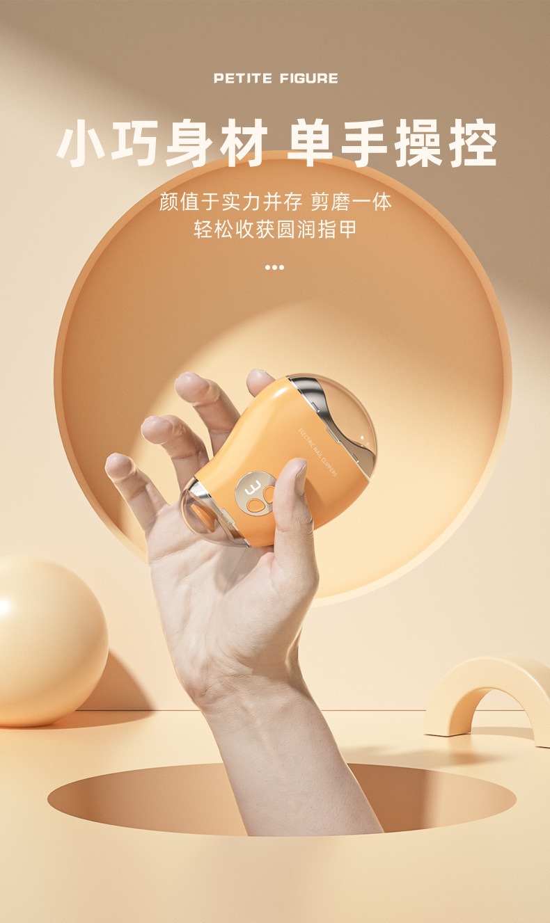 美甲打磨机电动指甲剪