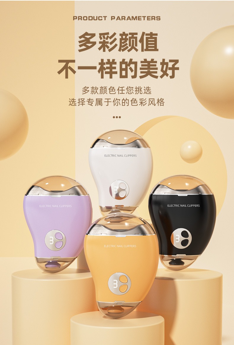 美甲打磨机电动指甲剪
