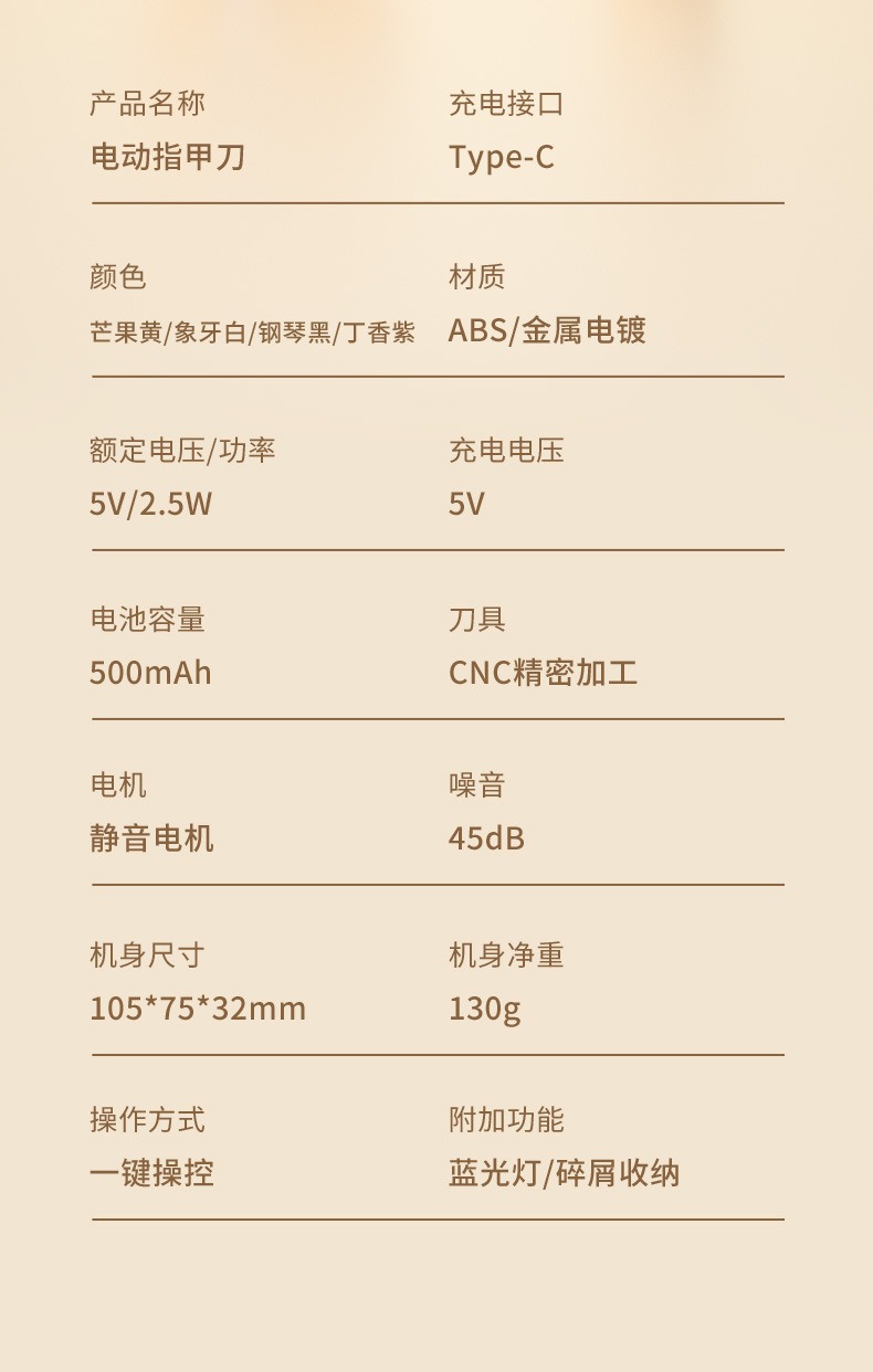 美甲打磨机电动指甲剪