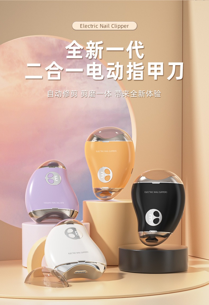 美甲打磨机电动指甲剪
