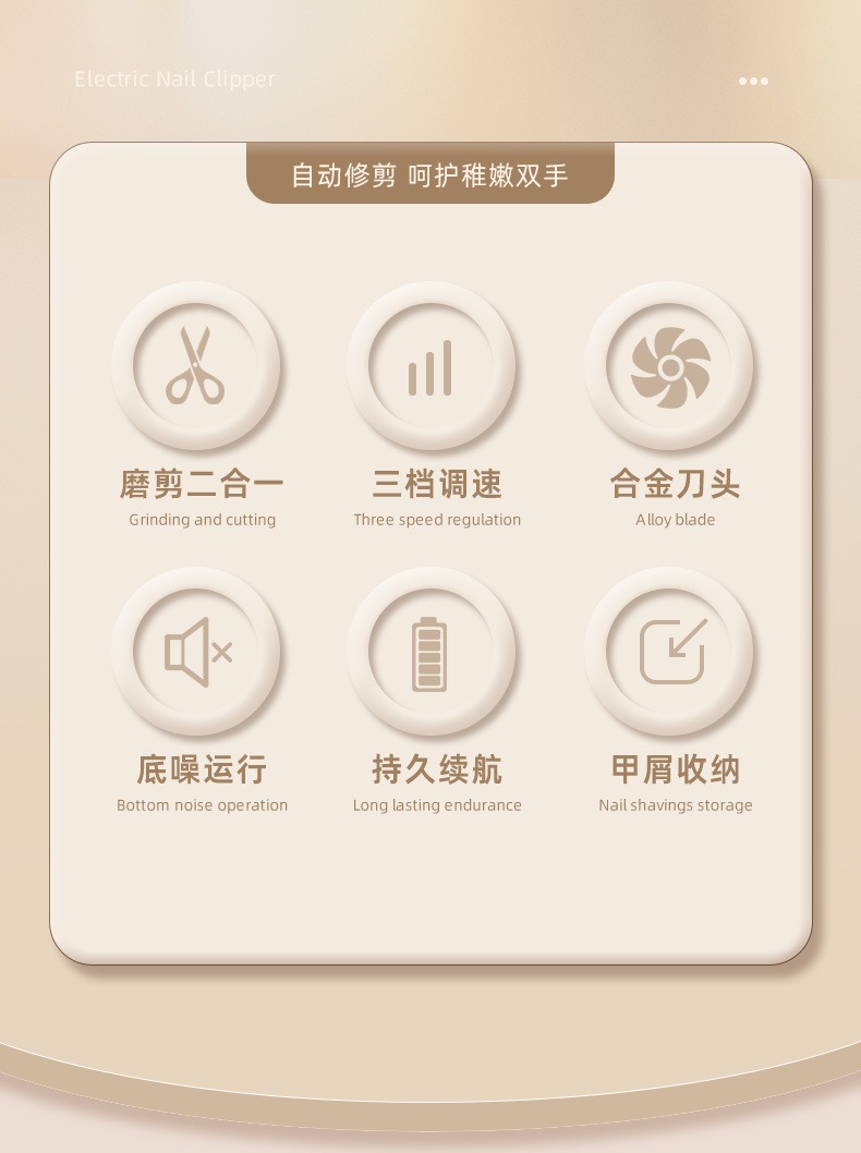 美甲打磨机电动指甲剪