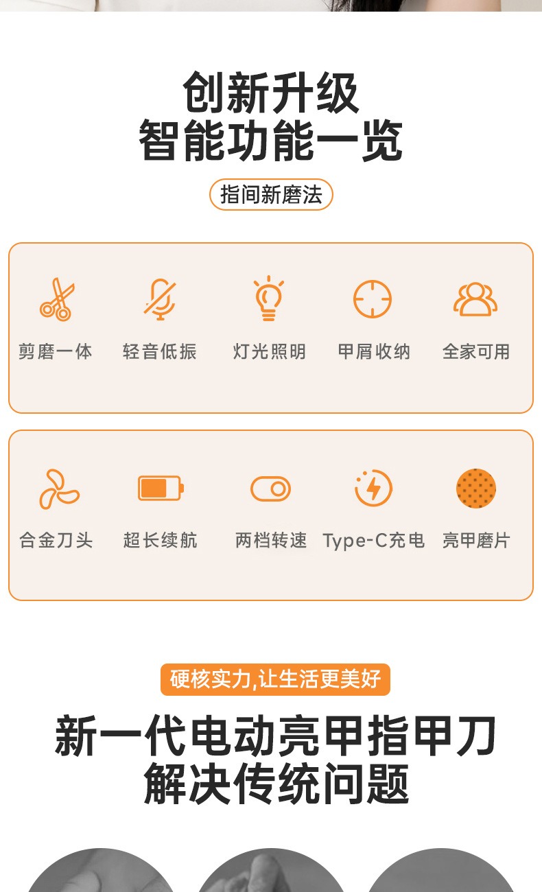 电动指甲刀两用磨甲器