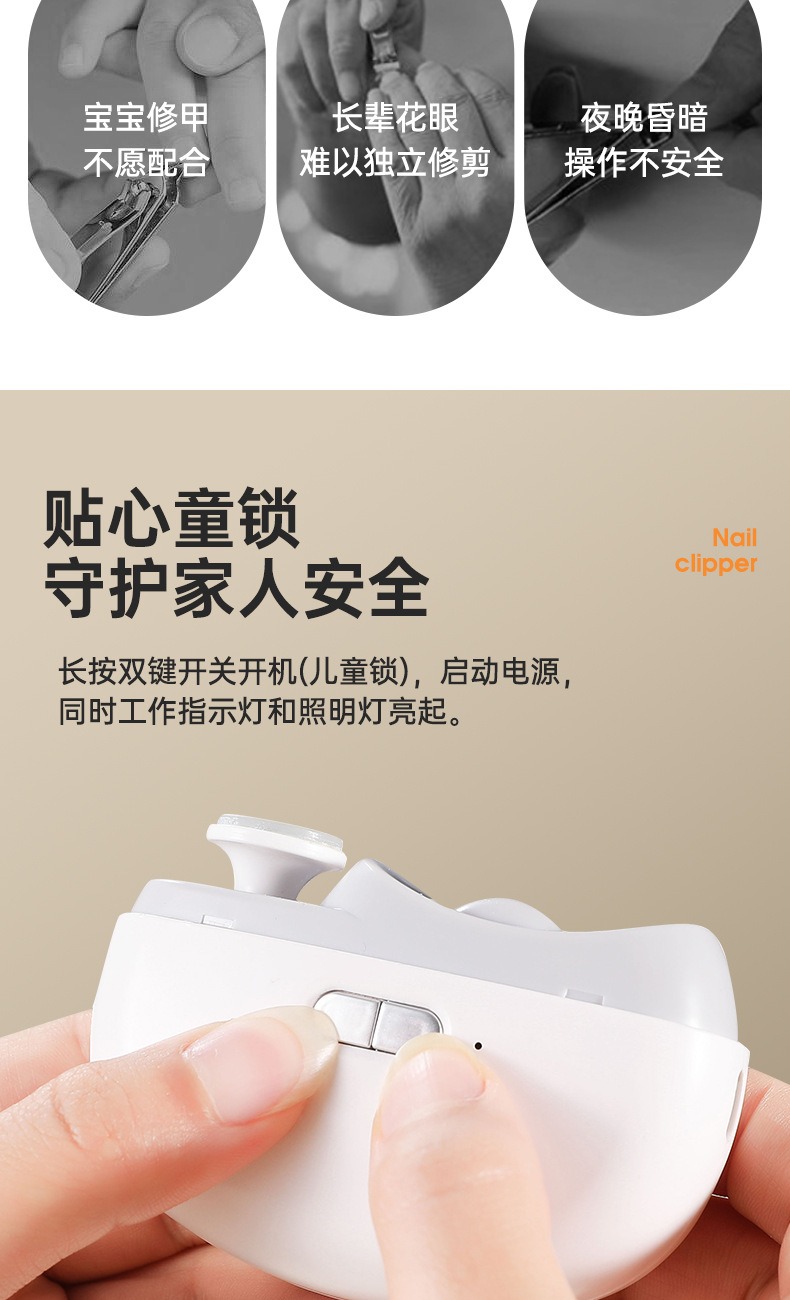 电动指甲刀两用磨甲器