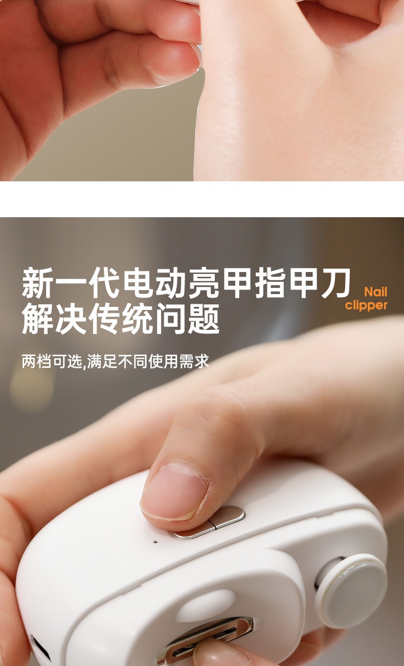 电动指甲刀两用磨甲器