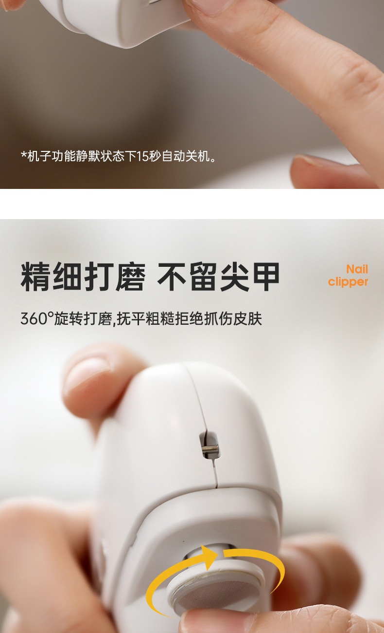 电动指甲刀两用磨甲器