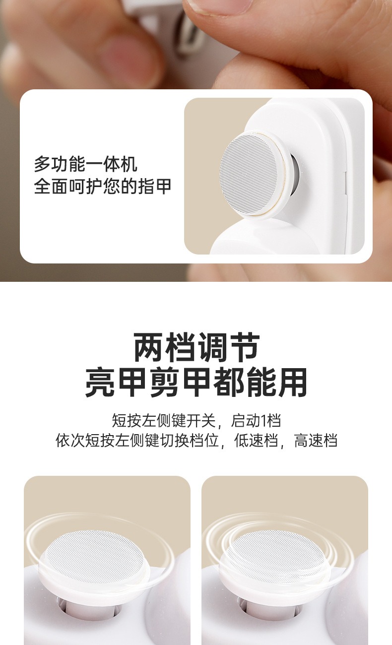 电动指甲刀两用磨甲器