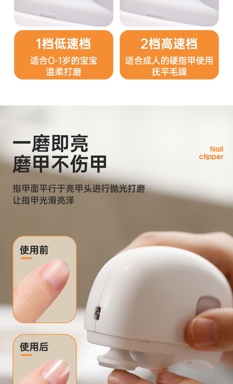 电动指甲刀两用磨甲器