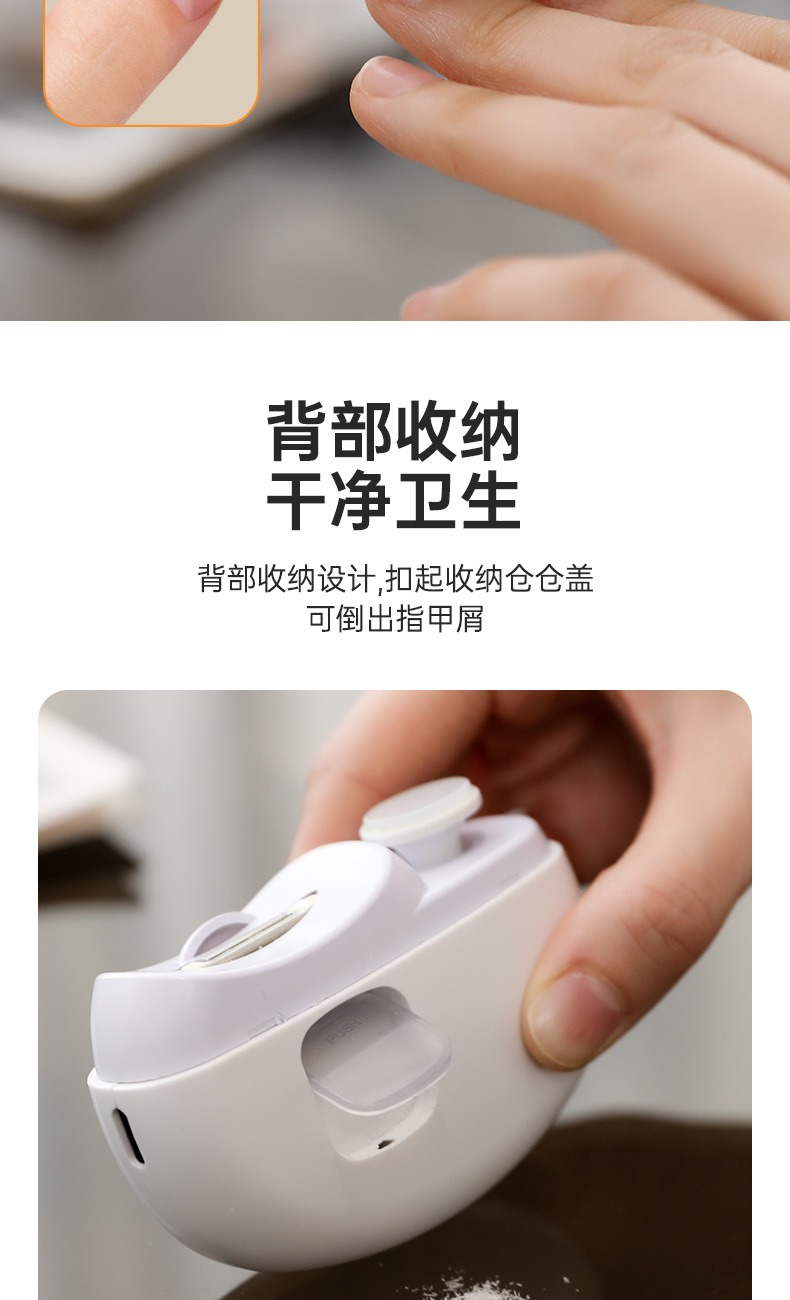 电动指甲刀两用磨甲器