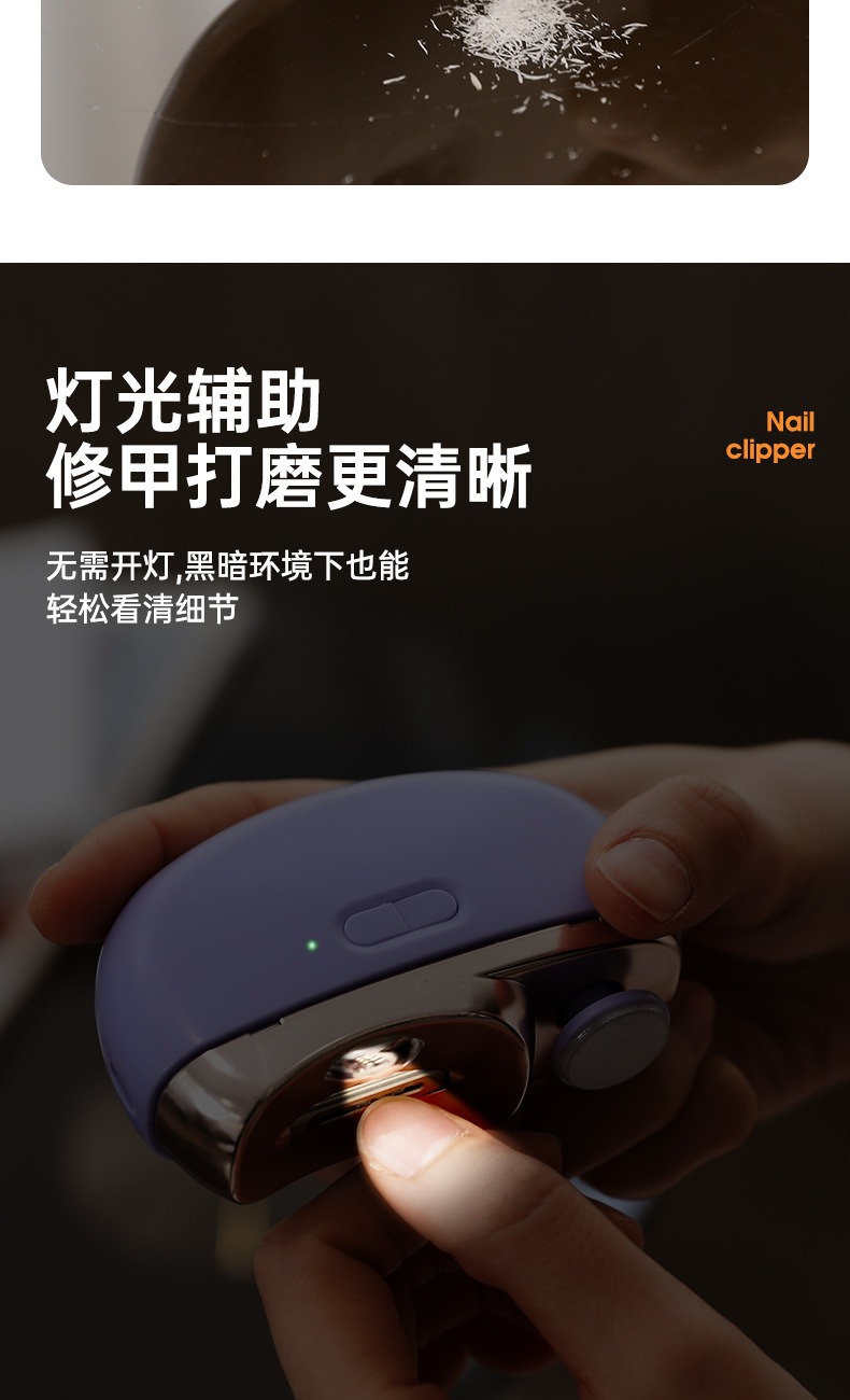 电动指甲刀两用磨甲器