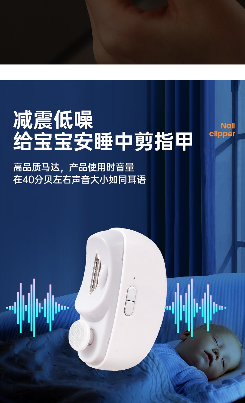 电动指甲刀两用磨甲器