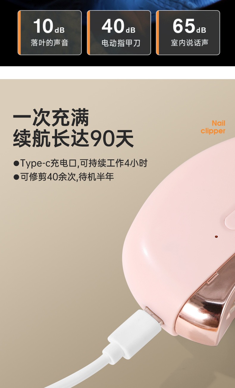 电动指甲刀两用磨甲器