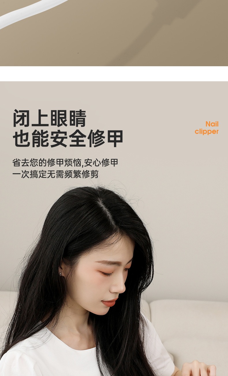 电动指甲刀两用磨甲器