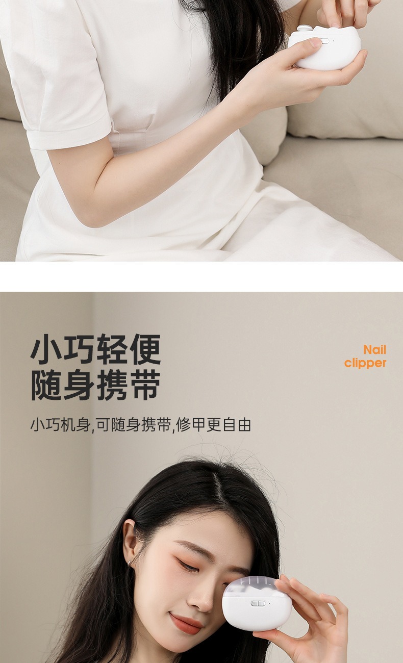 电动指甲刀两用磨甲器