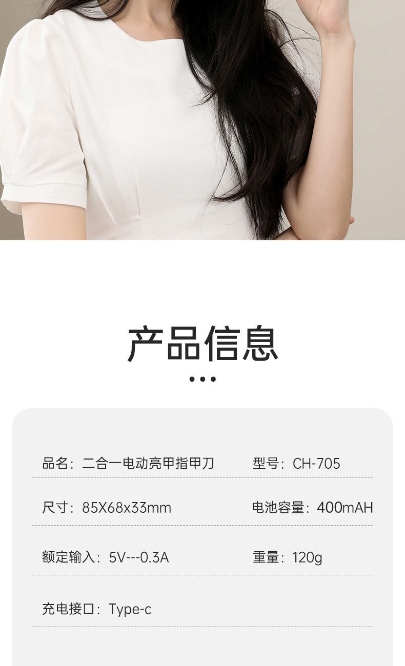 电动指甲刀两用磨甲器