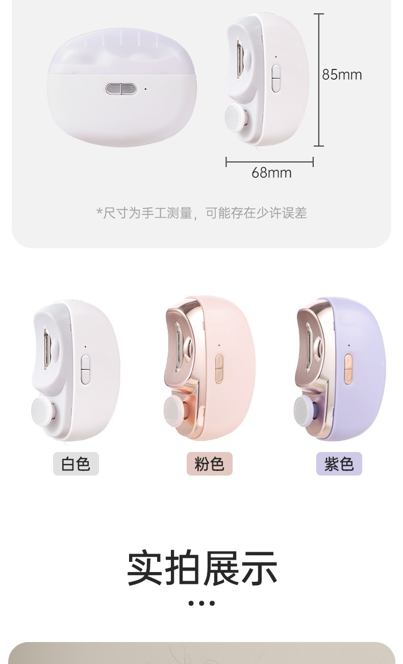 电动指甲刀两用磨甲器