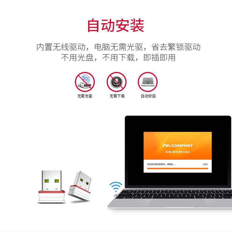 无线网卡免驱150M