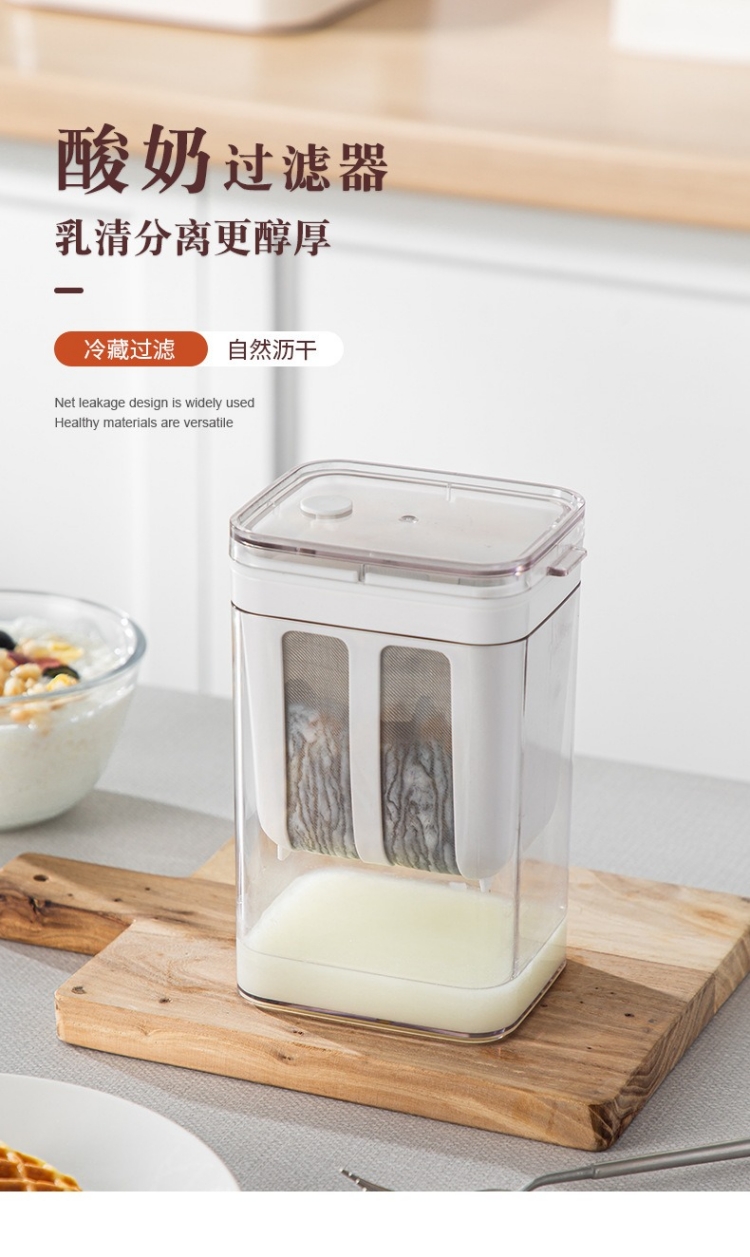 酸奶过滤器