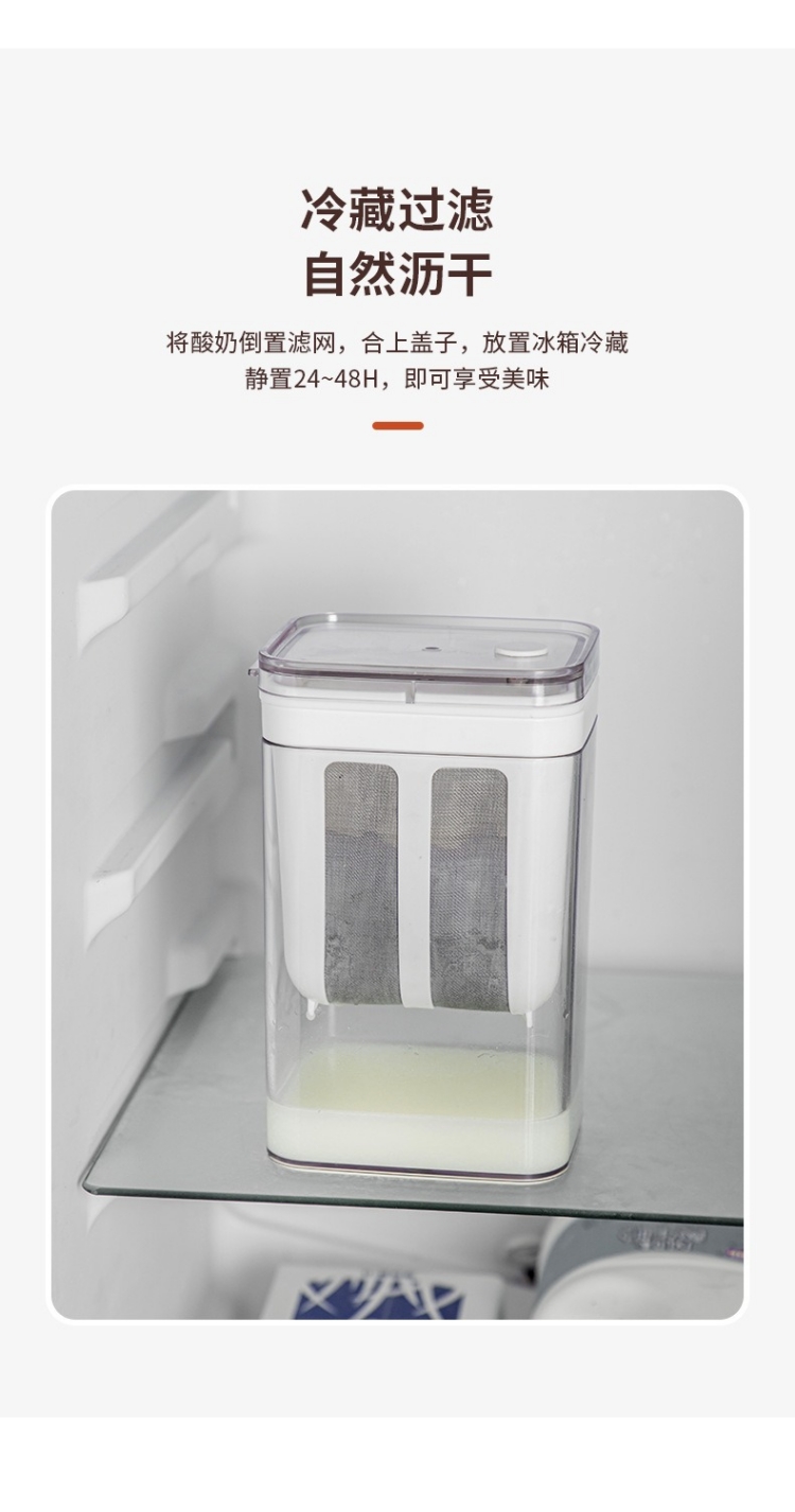 酸奶过滤器