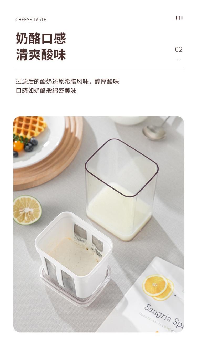 酸奶过滤器
