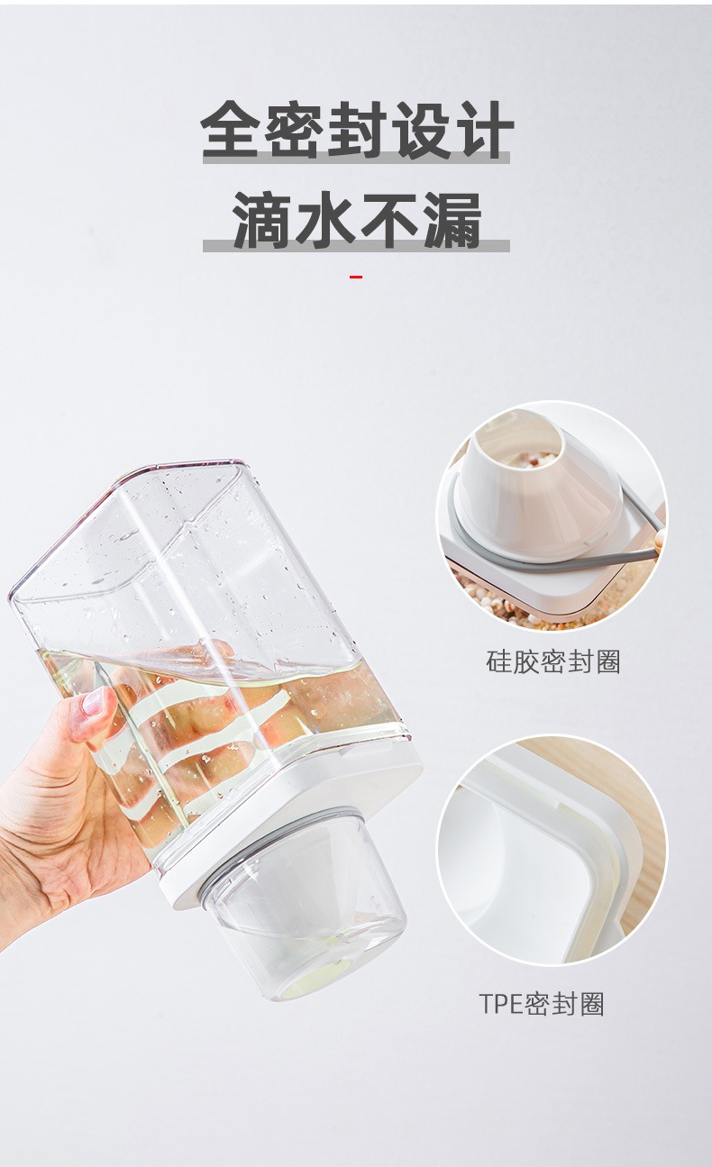 五谷杂粮收纳盒