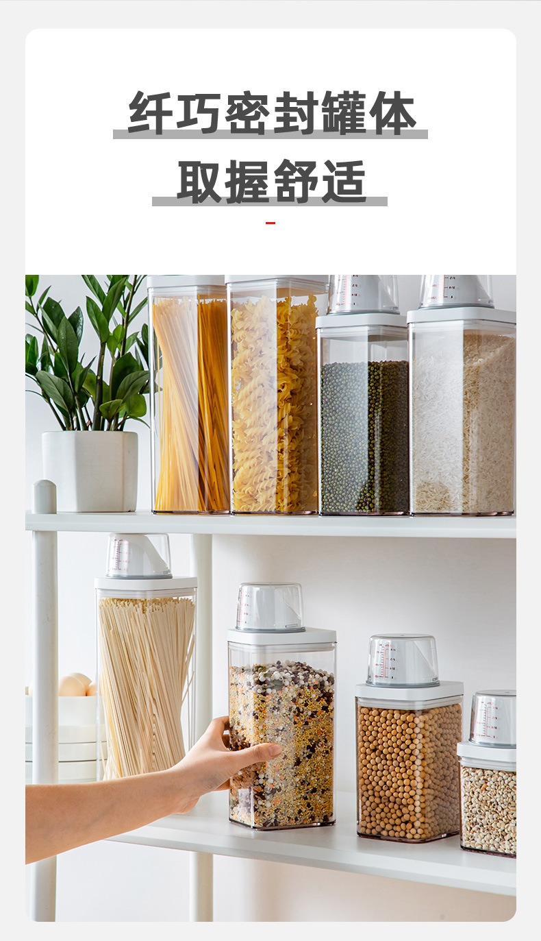 五谷杂粮收纳盒