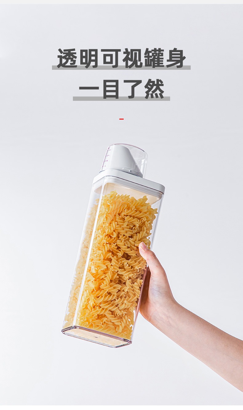 五谷杂粮收纳盒