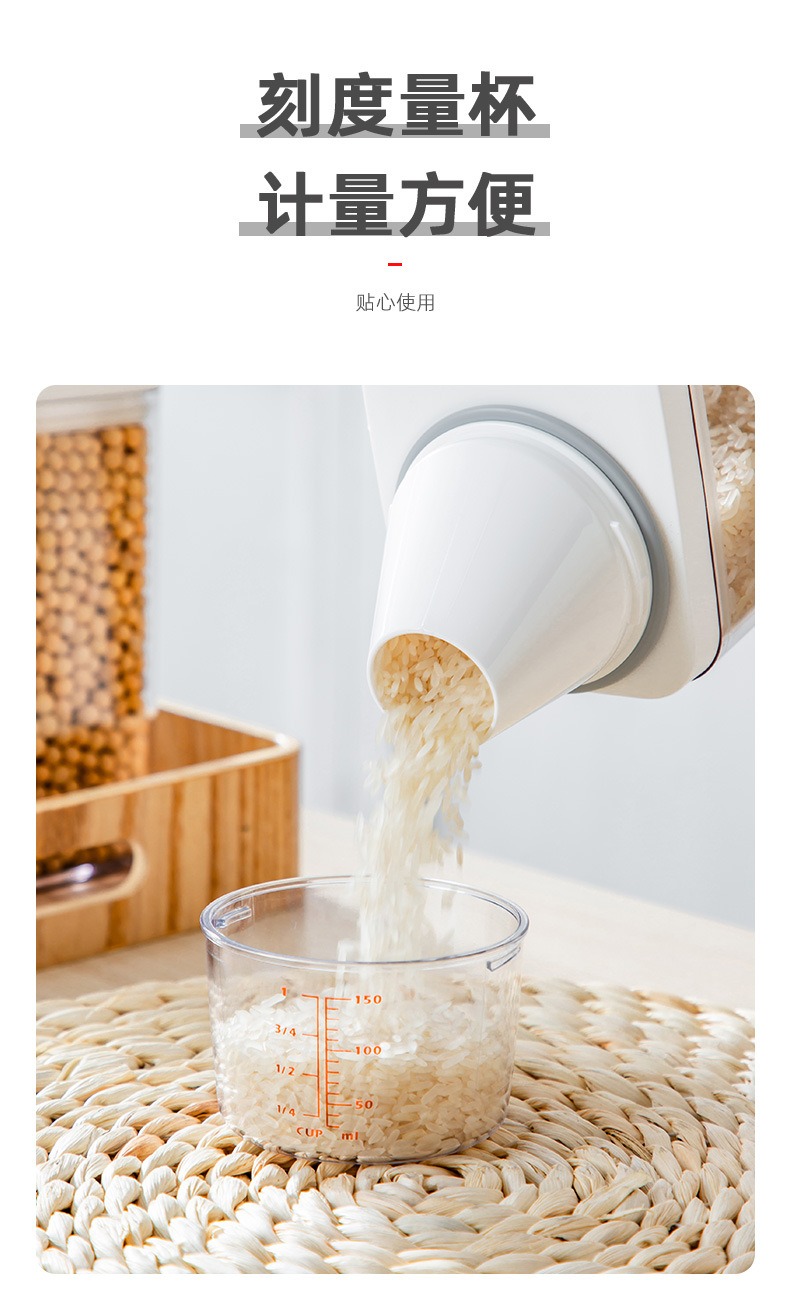 五谷杂粮收纳盒