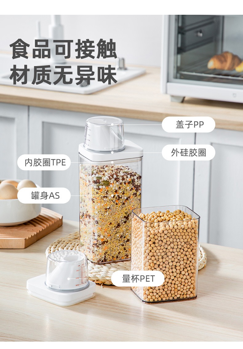 五谷杂粮收纳盒