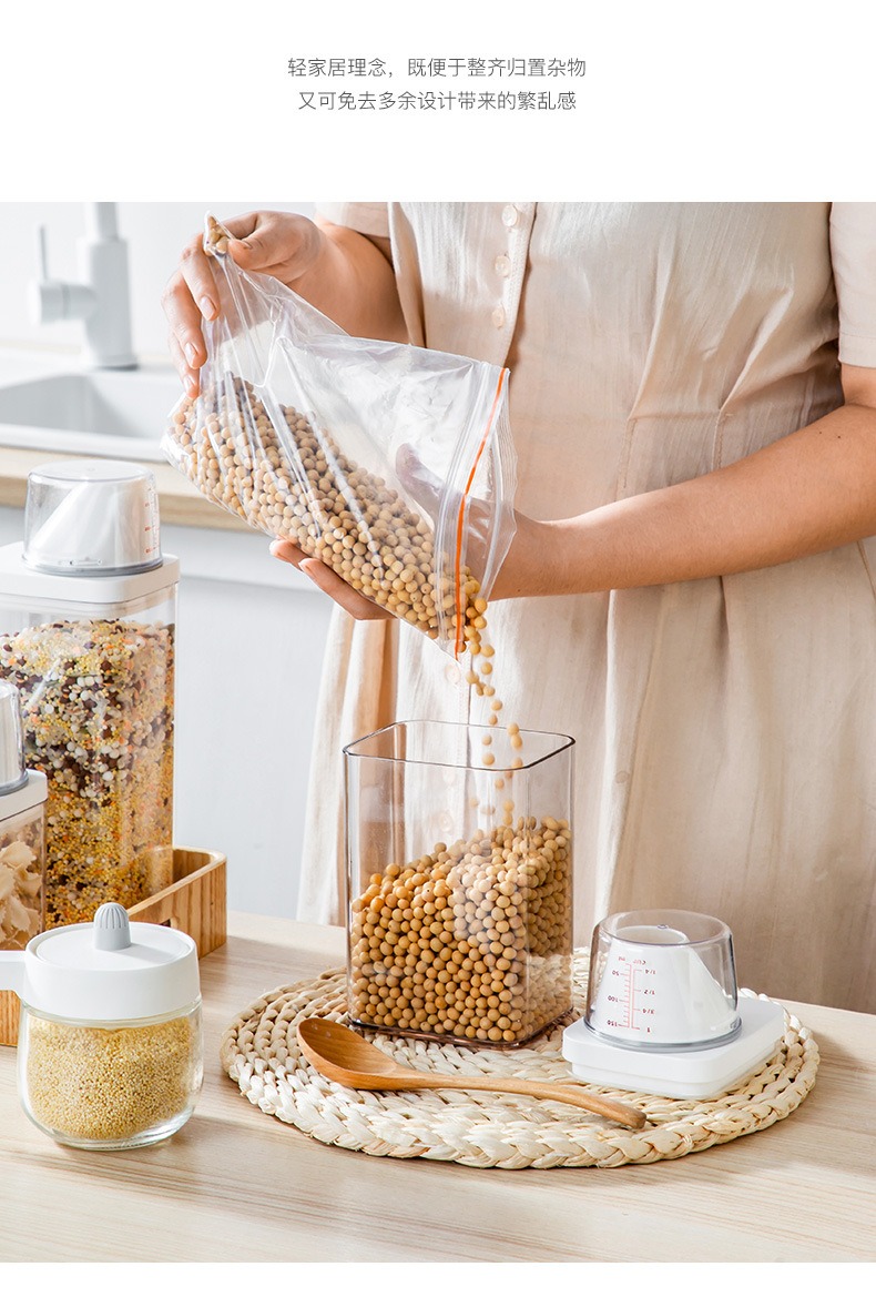 五谷杂粮收纳盒