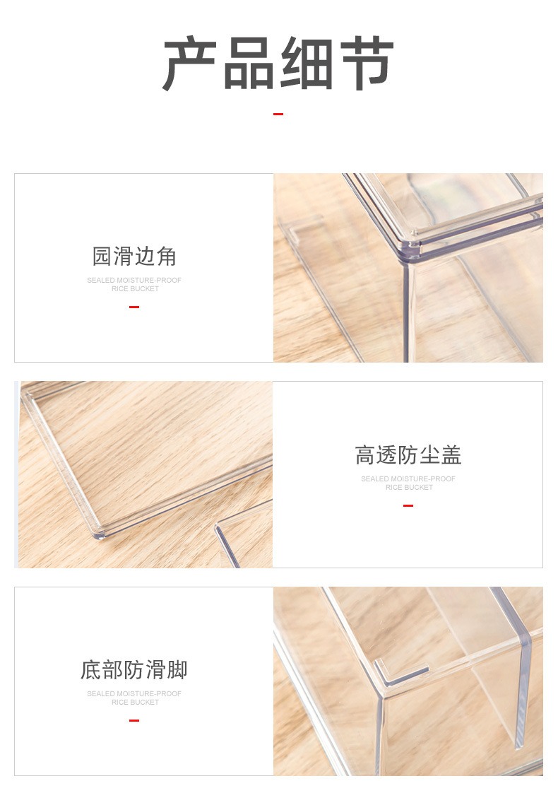 五谷杂粮收纳盒 21 五谷杂粮收纳盒