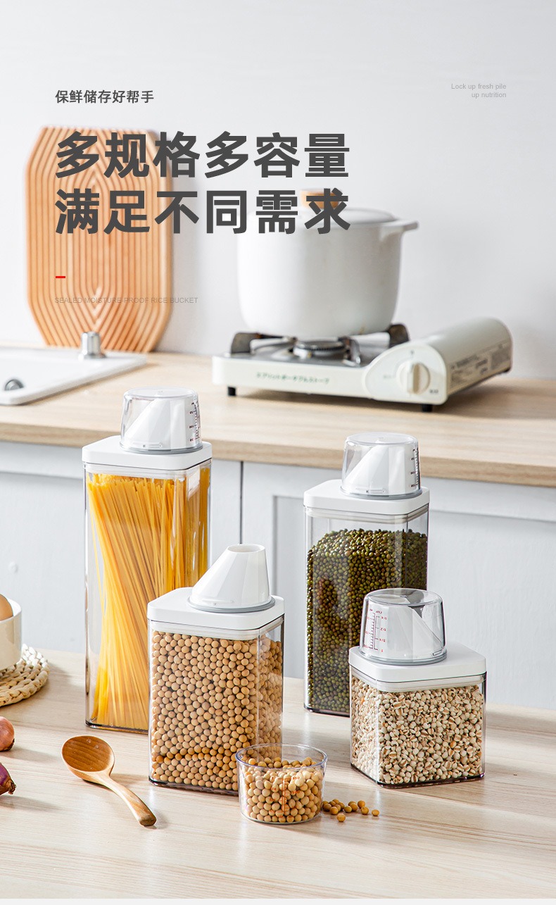 五谷杂粮收纳盒