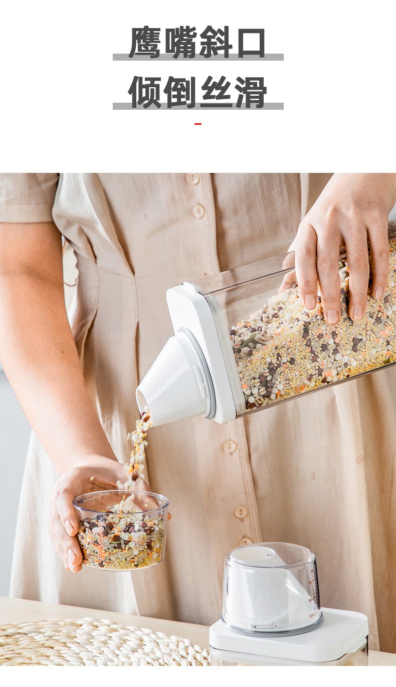 五谷杂粮收纳盒