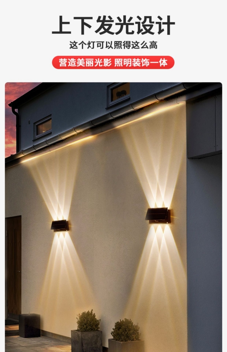 户外防水太阳能壁灯