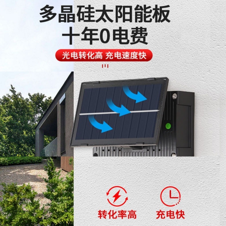 户外防水太阳能壁灯