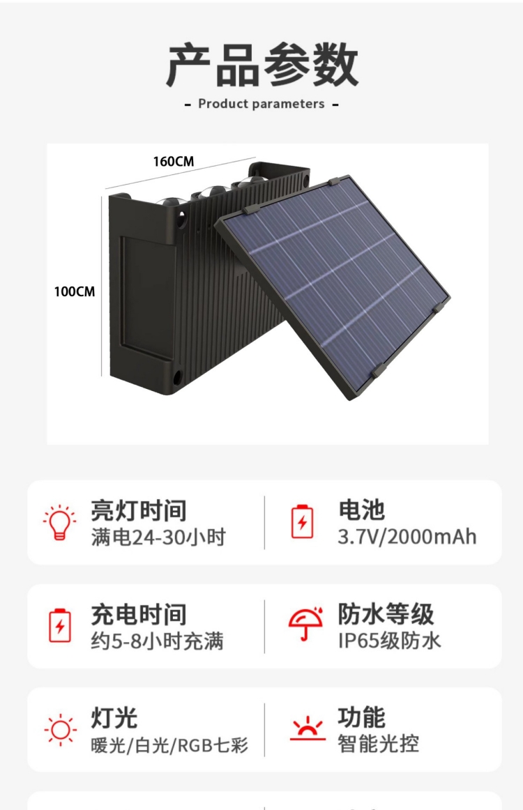 户外防水太阳能壁灯