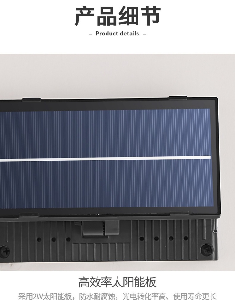 户外防水太阳能壁灯